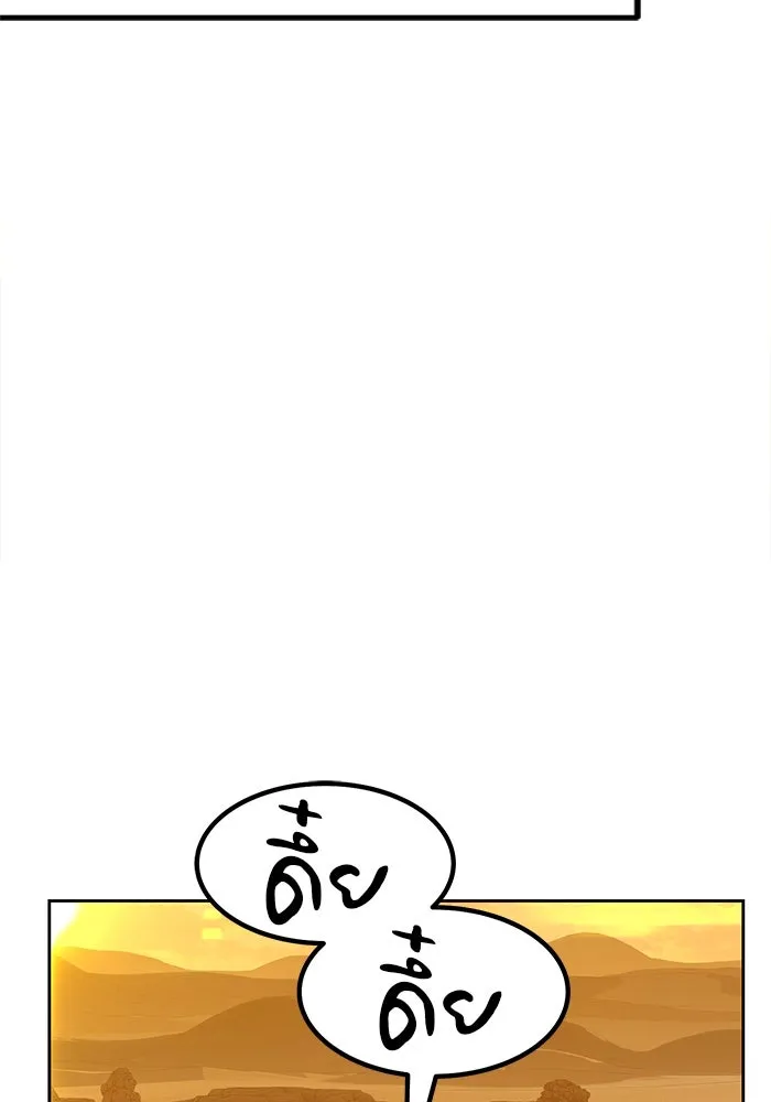 +99 ท่อนไม้พร้อมบวก ตอนที่ 40 รูปที่ 133