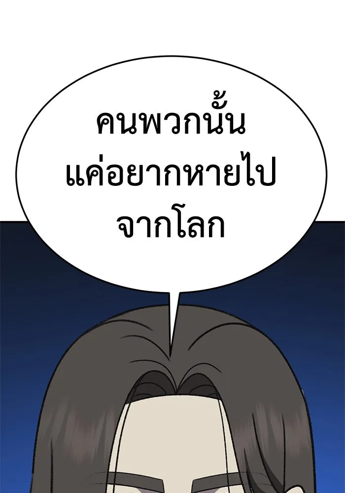 ช่วยเปลี่ยนฉันที ตอนที่ 331. ซีซัน 3 โคดกซู 3 รูปที่ 22