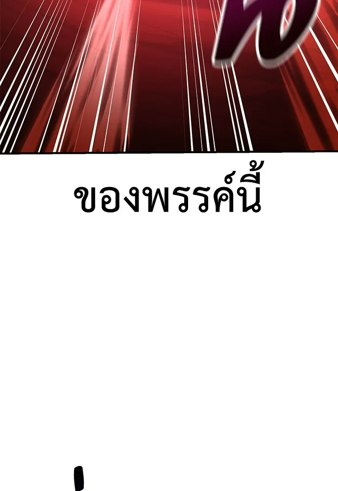 ไอ้เพลเยอร์นั่น ฉันฆ่ามันเอง ตอนที่ 100 รูปที่ 106