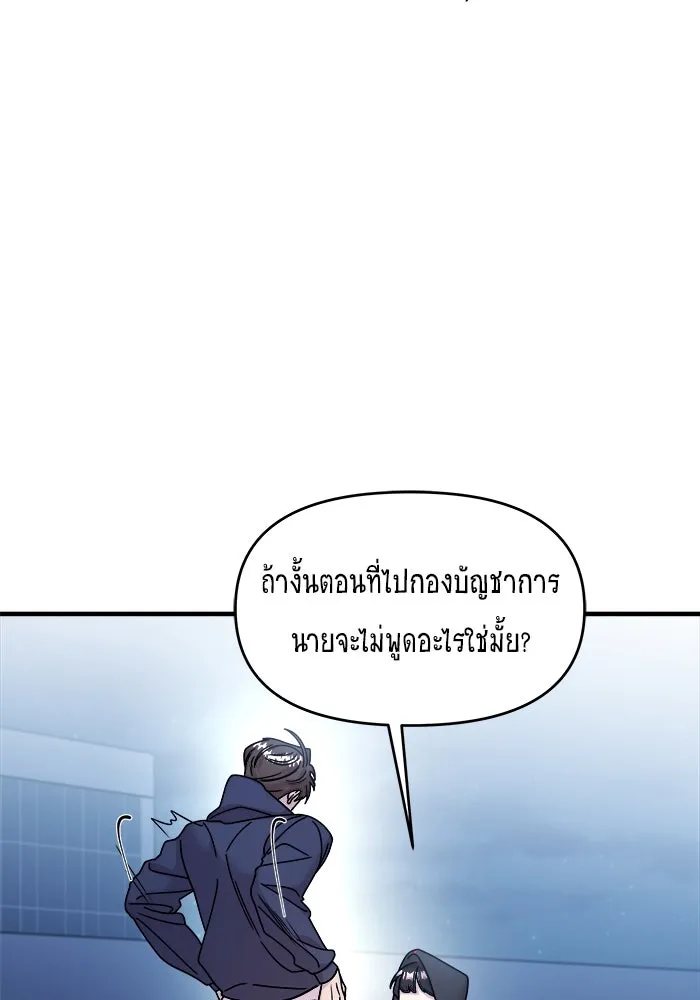 วายร้ายก็อยากมีรัก ตอนที่ 12 รูปที่ 118