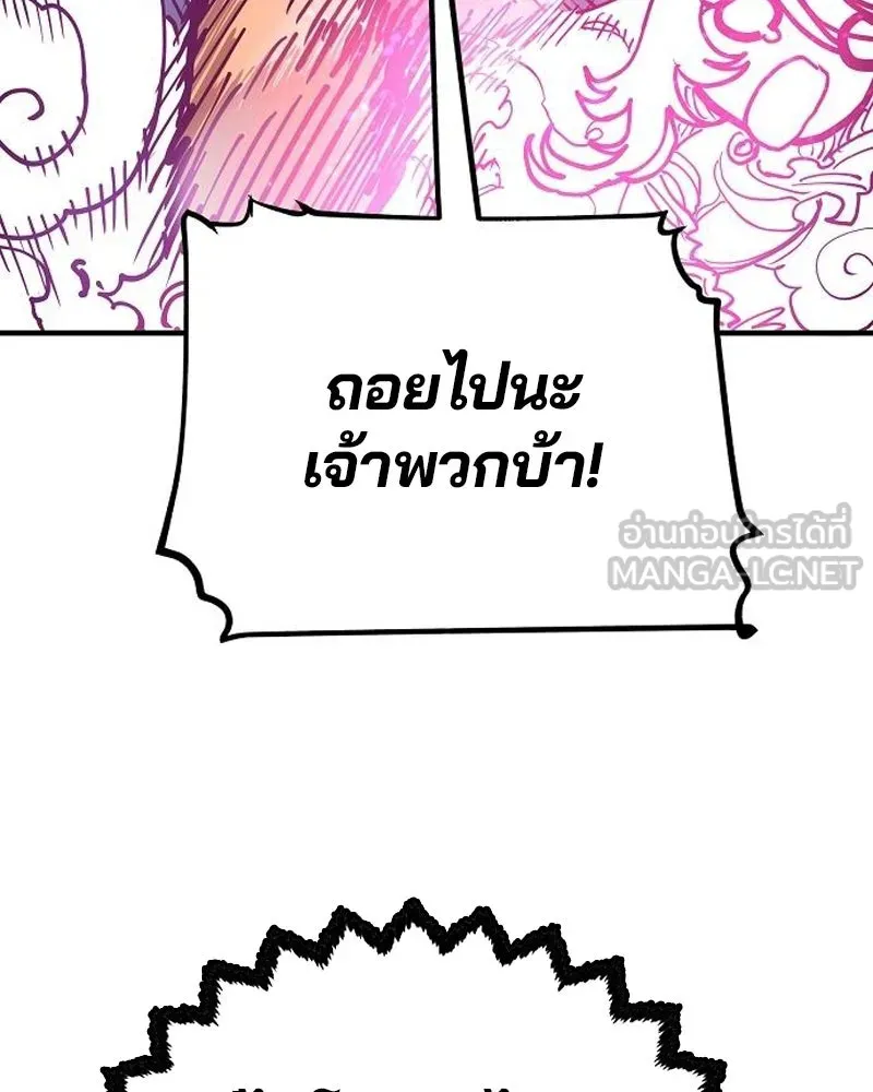 Player ตอนที่ 196 รูปที่ 36