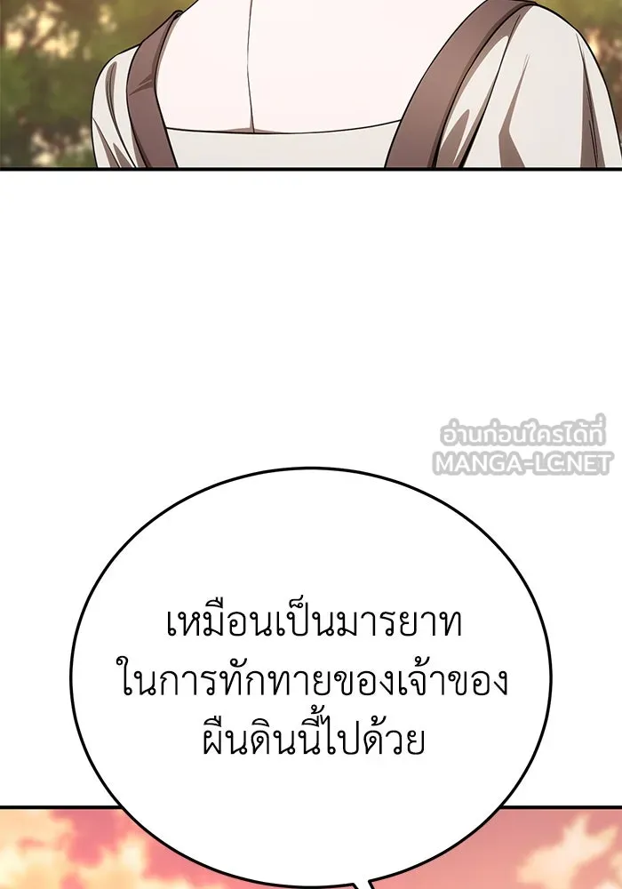 ยอดนักดาบผู้โอบอุ้มดารา ตอนที่ 19 รูปที่ 99