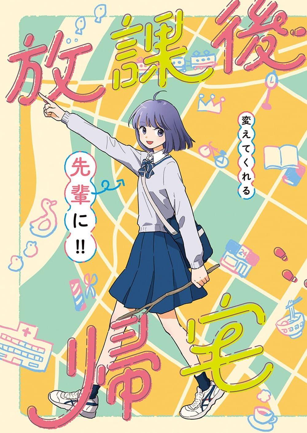 Manga-lc-com อ่านมังงะ อ่านการ์ตูน ออนไลน์ ฟรี Houkago Kitaku Biyori ตอนที่ 1 2 3 4 5 6 7 8 9 10 11 12 13 14 ฟรี ไม่มีโฆษณา Manga-lc - อ่าน มังงะ อ่าน การ์ตูน ออนไลน์ อ่านมังงะ ฟรี