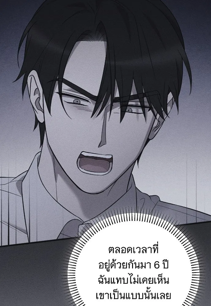 จำเลยหัวใจ ตอนที่ 53 รูปที่ 13