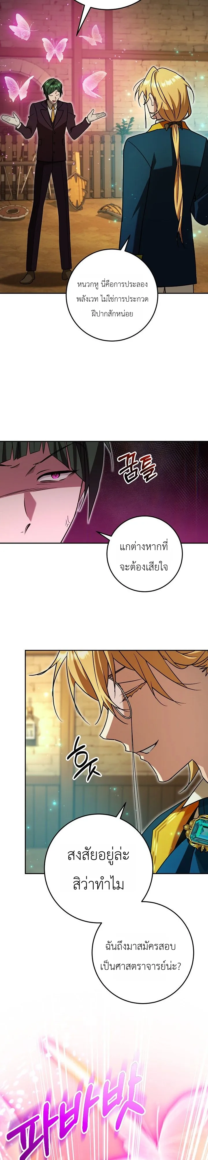 Manga-lc-com อ่านมังงะ อ่านการ์ตูน ออนไลน์ ฟรี The Genius Professor Wants An Easy Life ศาสตราจารย์อัจฉริยะผ ตอนที่ 1 2 3 4 5 6 7 8 9 10 11 12 13 14 ฟรี ไม่มีโฆษณา Manga-lc - อ่าน มังงะ อ่าน การ์ตูน ออนไลน์ อ่านมังงะ ฟรี
