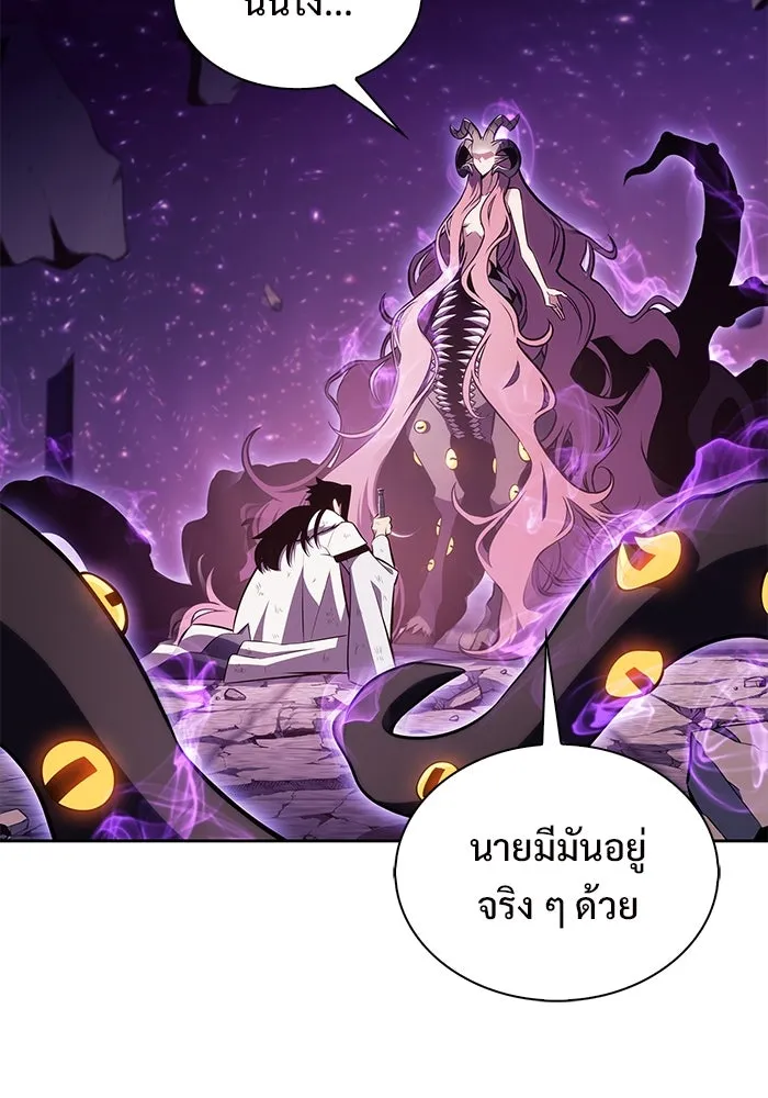 ผู้เล่นหน้าใหม่เลเวลแมกซ์ ตอนที่ 194 เพลงดาบ (1) รูปที่ 128