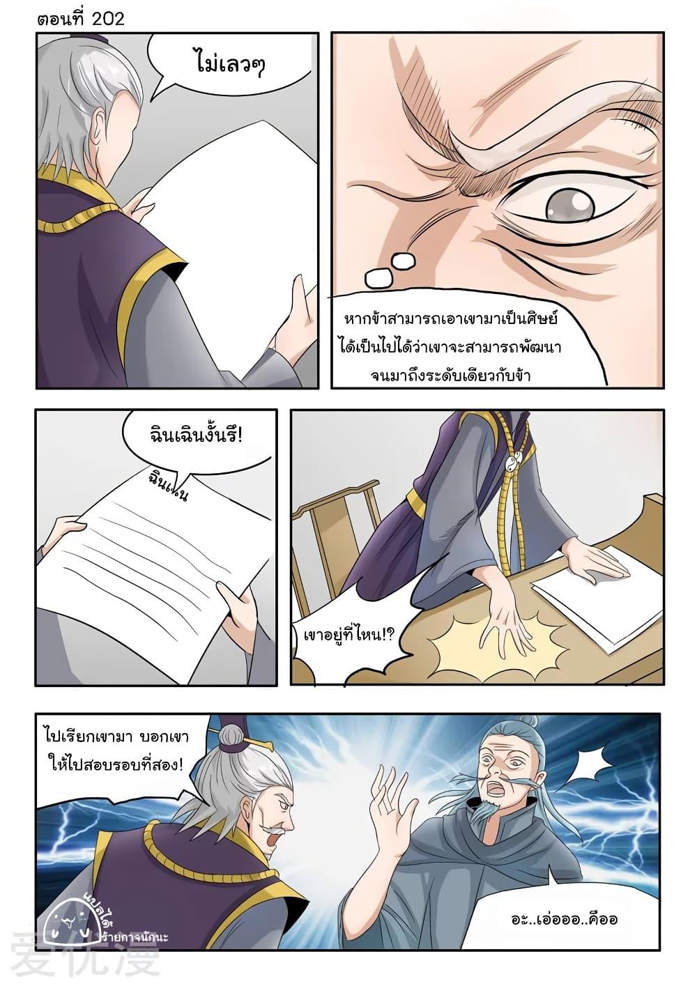 Manga-lc-com อ่านมังงะ อ่านการ์ตูน ออนไลน์ ฟรี Martial Master ตอนที่ 1 2 3 4 5 6 7 8 9 10 11 12 13 14 ฟรี ไม่มีโฆษณา Manga-lc - อ่าน มังงะ อ่าน การ์ตูน ออนไลน์ อ่านมังงะ ฟรี