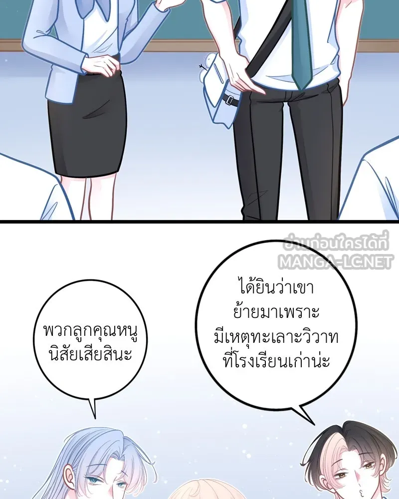 ฤดูฝนของฉันกับนาย ตอนที่ 21 การพบกันครั้งแรก รูปที่ 12