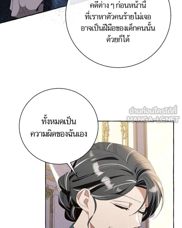 นึกว่าเป็นอิเซไคธรรม ตอนที่ 84 รูปที่ 78