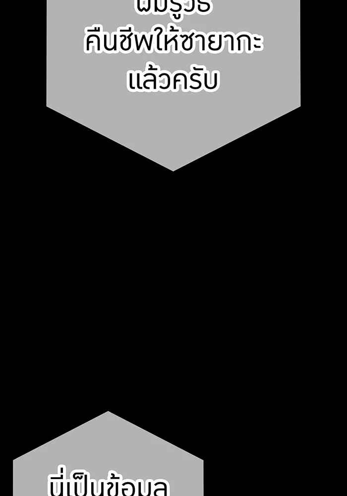 เพลเยอร์เลือดเทวะ ตอนที่ 37 ฮิเมโนะ ยูเมโนะ vs พี่น้องอามา รูปที่ 190