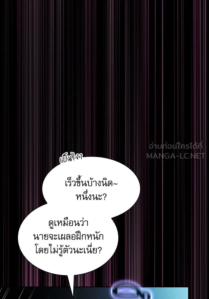 นักดาบอัจฉริยะจากอะคาเดมี ตอนที่ 75 รูปที่ 75