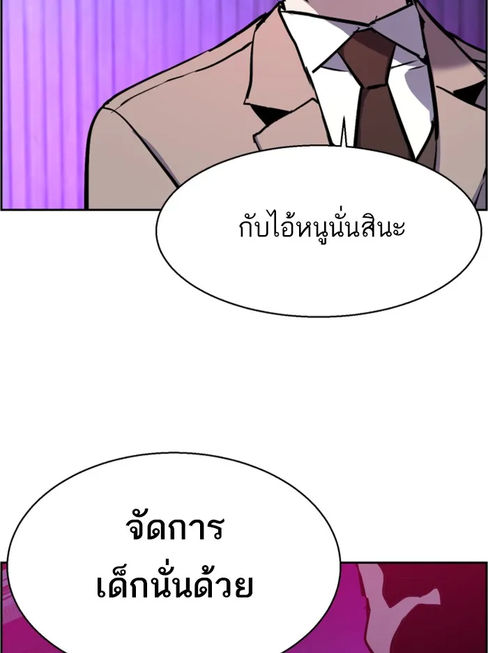 พี่ชายสายบอดี้การ์ด ตอนที่ 20 รูปที่ 95