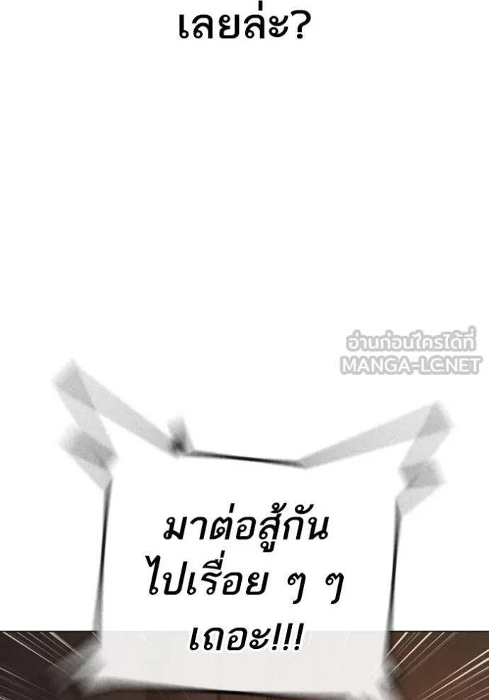 reality quest ตอนที่ 142 รูปที่ 33