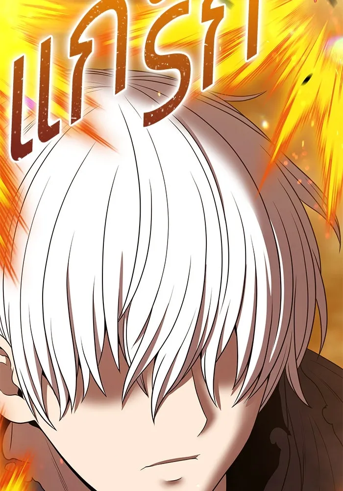 +99 ท่อนไม้พร้อมบวก ตอนที่ 31 ศัตรูที่แข็งแกร่งที่สุด (4) รูปที่ 377