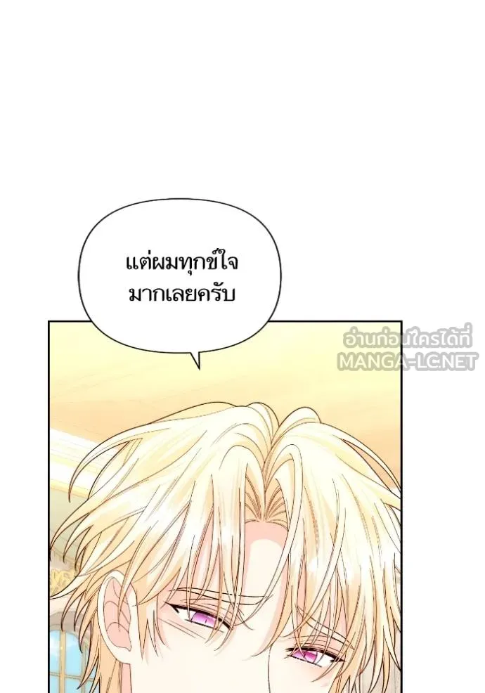 การแต่งงานครั้งใหม่ข ตอนที่ 198 รูปที่ 6
