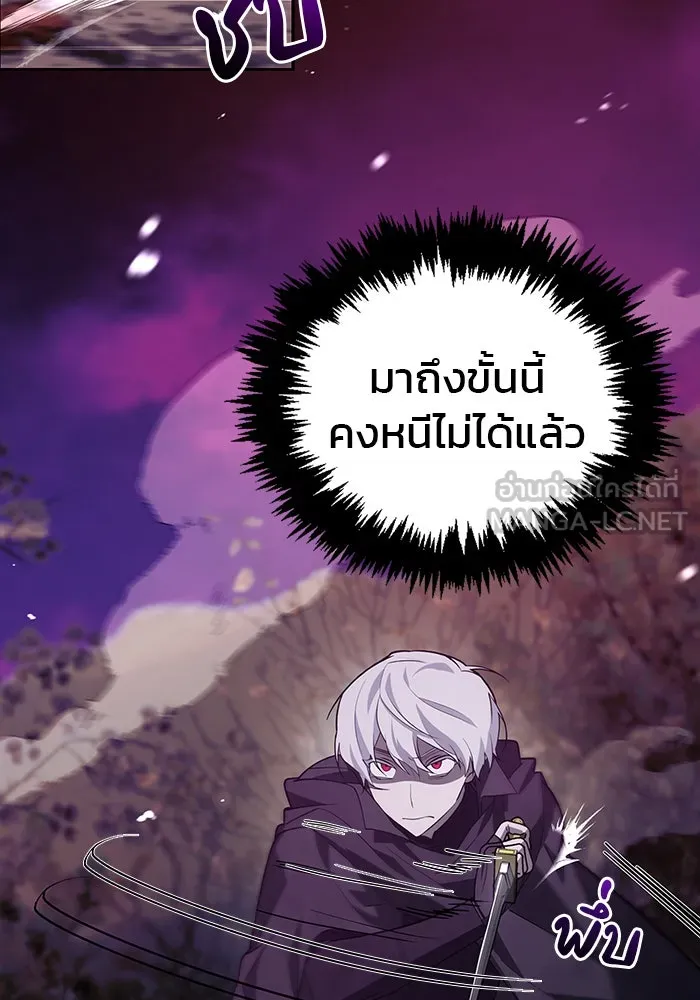 ผมไม่ได้เก่งอย่างที่คิด ตอนที่ 9 รูปที่ 12