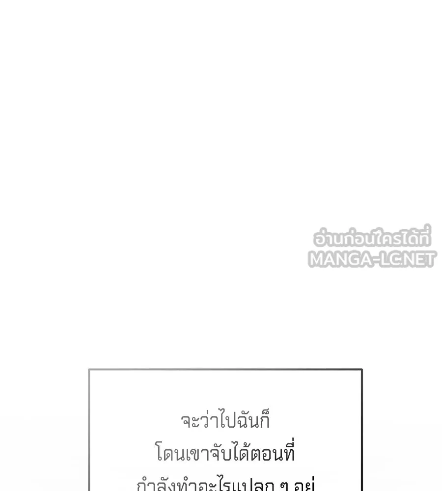 เบื้องหลังรอยยิ้มของเจ้าหญิง ตอนที่ 14 รูปที่ 174