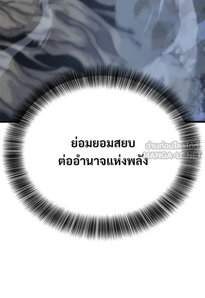 วิถีชาวนาของราชาปีศาจ ตอนที่ 16 รูปที่ 24