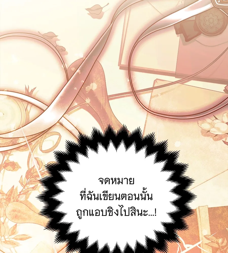 เปลี่ยนบทร้ายให้เป็นบทรัก ตอนที่ 45 รูปที่ 92
