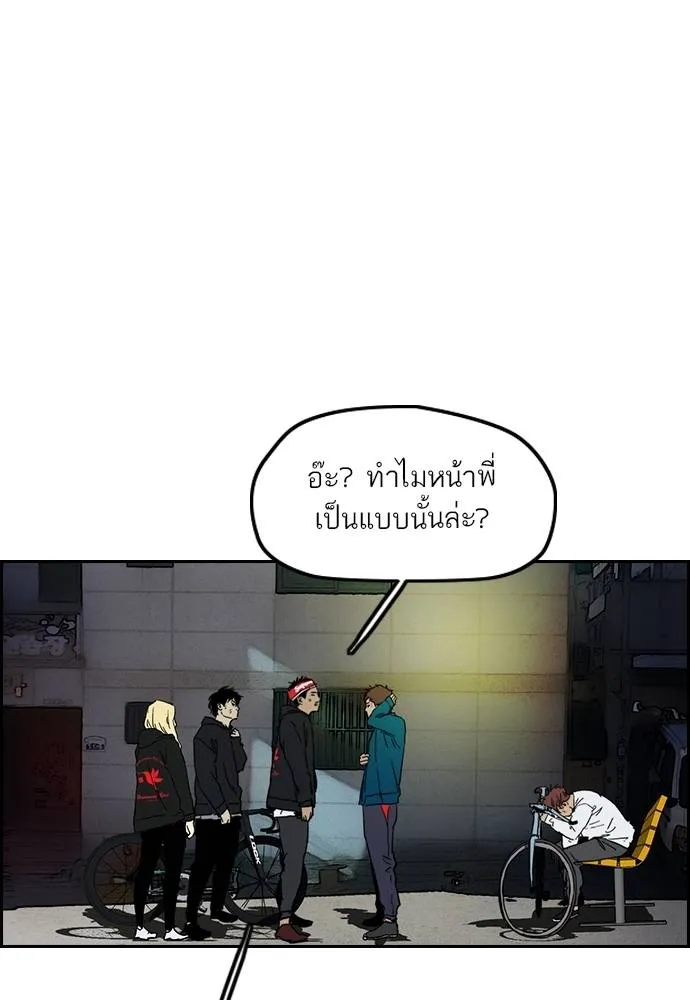 Wind Breaker ตอนที่ 235 รูปที่ 10