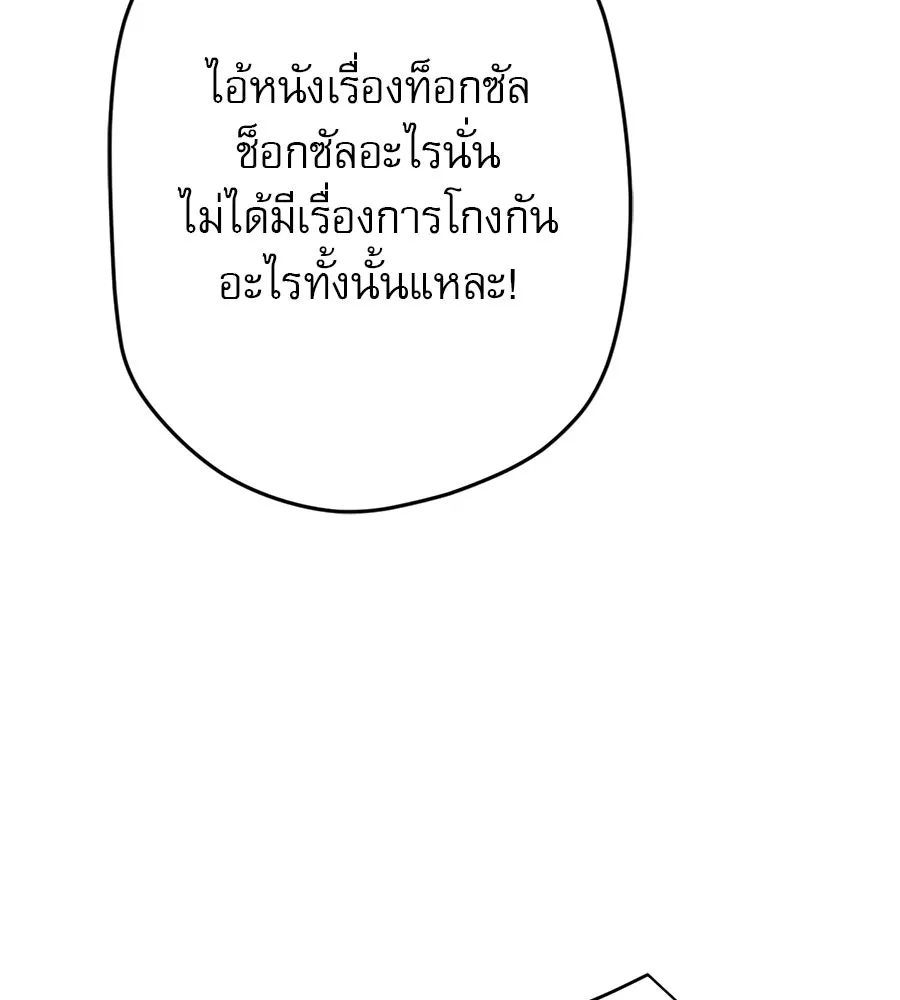 คอลเซ็นเตอร์เปลี่ยนชีวิต ตอนที่ 8 เพื่อนร่วมงานที่ไว้ใจได้ รูปที่ 89