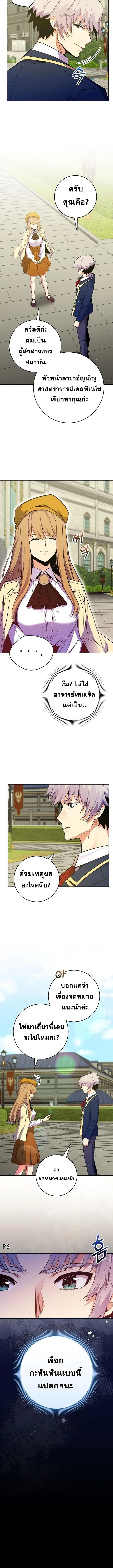 Reincarnated as a Genius Prodigy of a Prestigious Family เด_กกำพร_าอย_างฉ_นได_กล_บมาเก_ดใหม_ในตระก_ลข_นนางซะง_น ตอนที่ ตอนที่ 50 รูปที่ 12