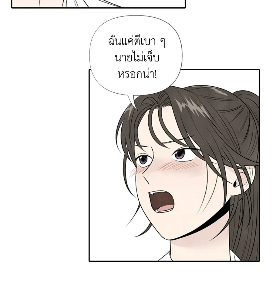 เหตุผลของคนไม่อยากอยู่ ตอนที่ 17 รูปที่ 35