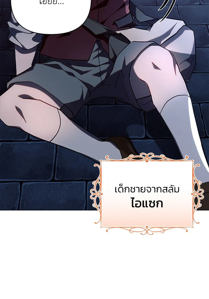 แอชสตาร์ต ตอนที่ 53 รูปที่ 94