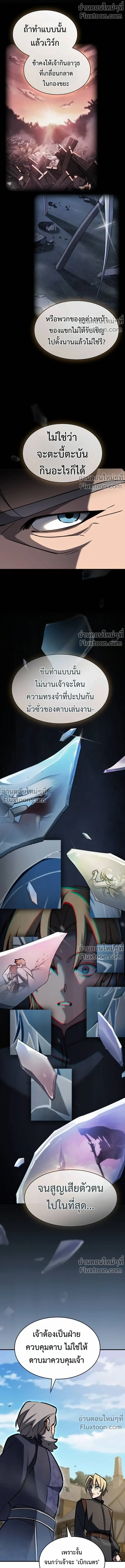 The Sword-Eating Swordmaster ซอร_ดมาสเตอร_ผ_กล_นก_นศาสตรา ตอนที่ ตอนที่ 13 รูปที่ 7