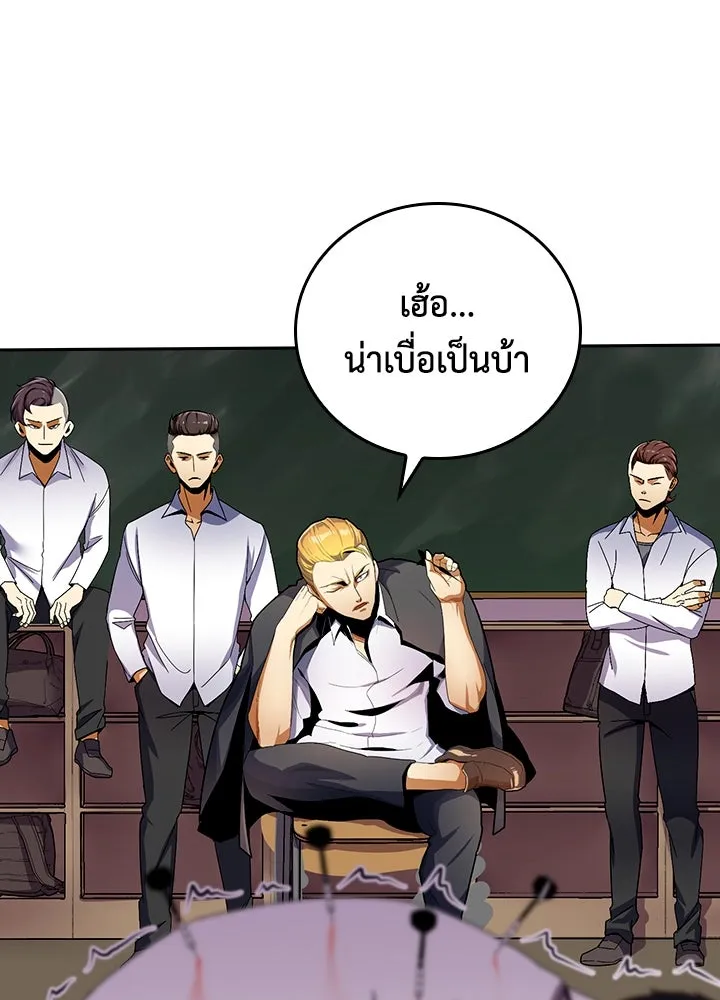 นักเลงกระจอกย้อนเวลามาทวงแค้น ตอนที่ 9 รูปที่ 25