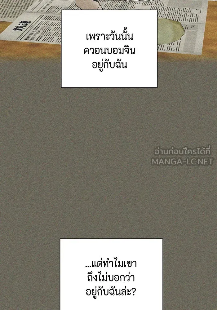เพียงรุ่งอรุณ ตอนที่ 26 รูปที่ 27