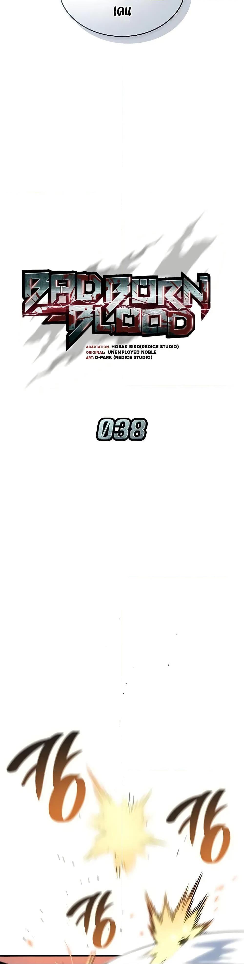 Manga-lc-com อ่านมังงะ อ่านการ์ตูน ออนไลน์ ฟรี Bad Bone Blood ตอนที่ 1 2 3 4 5 6 7 8 9 10 11 12 13 14 ฟรี ไม่มีโฆษณา Manga-lc - อ่าน มังงะ อ่าน การ์ตูน ออนไลน์ อ่านมังงะ ฟรี