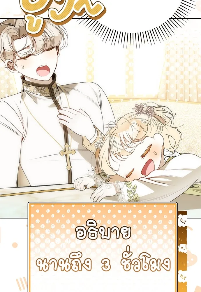 ยัยจิ๋วสมองแจ๋ว ตอนที่ 31 รูปที่ 28