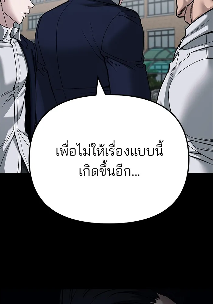 เลวฟาดเลว ตอนที่ 104 รูปที่ 170