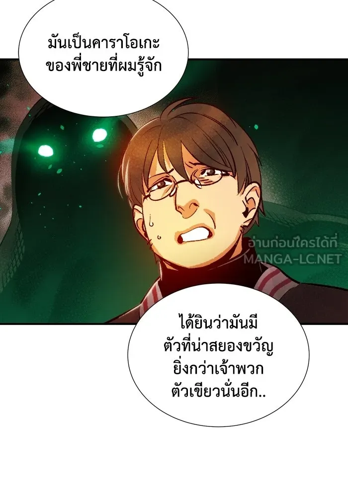 The Lone Necromancer ตอนที่ 15 รูปที่ 30