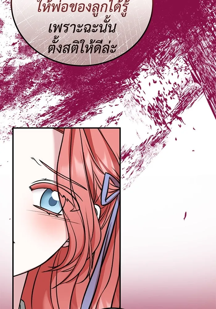 ครอบครัวพรรค์นั้น ฉันไม่มีวันกลับไป ตอนที่ 33 รูปที่ 19