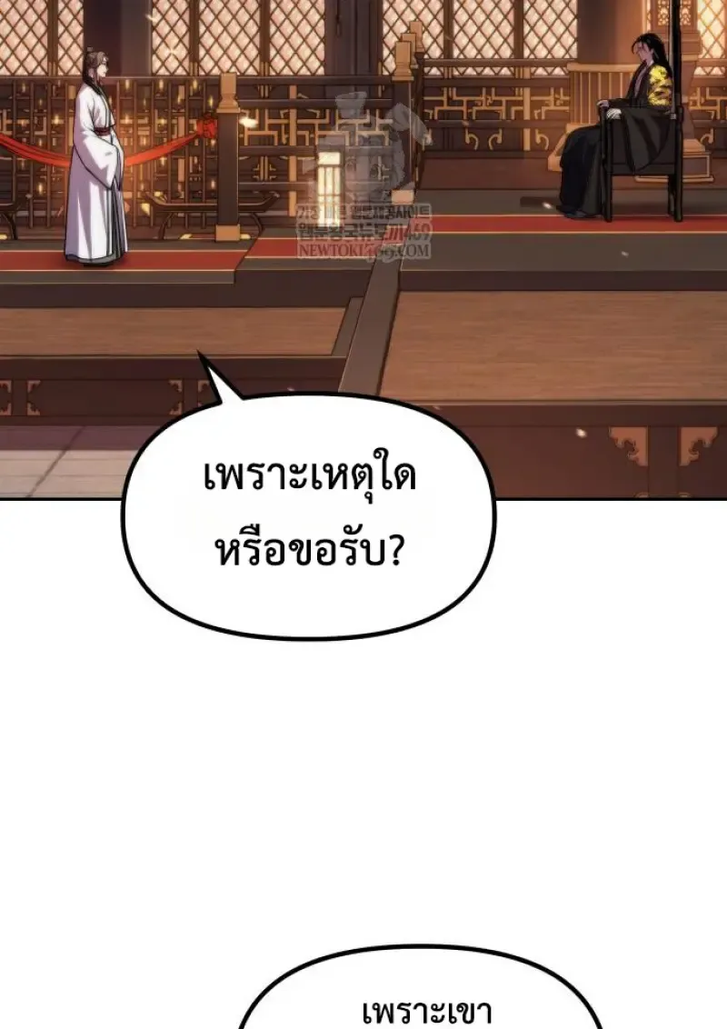 Chronicles of the Demon Faction ตำนานการเก_ดใหม_ในล_ทธ_มาร ตอนที่ ตอนที่ 159 รูปที่ 41