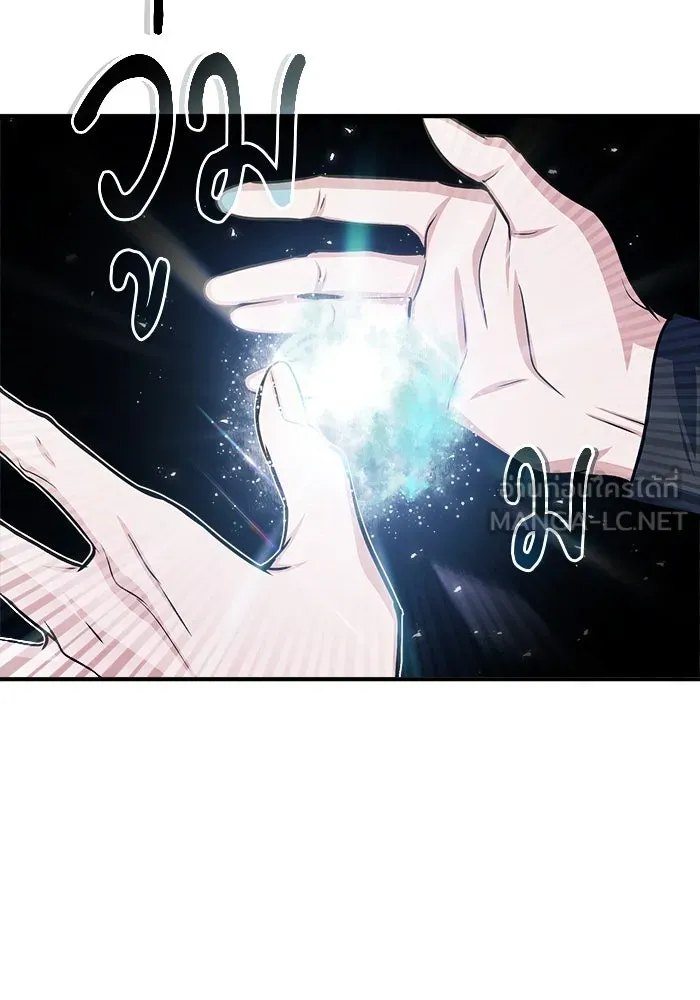 ศาสตราจารย์จำเป็นแห่งอะคาเดมี ตอนที่ 21 รูปที่ 114