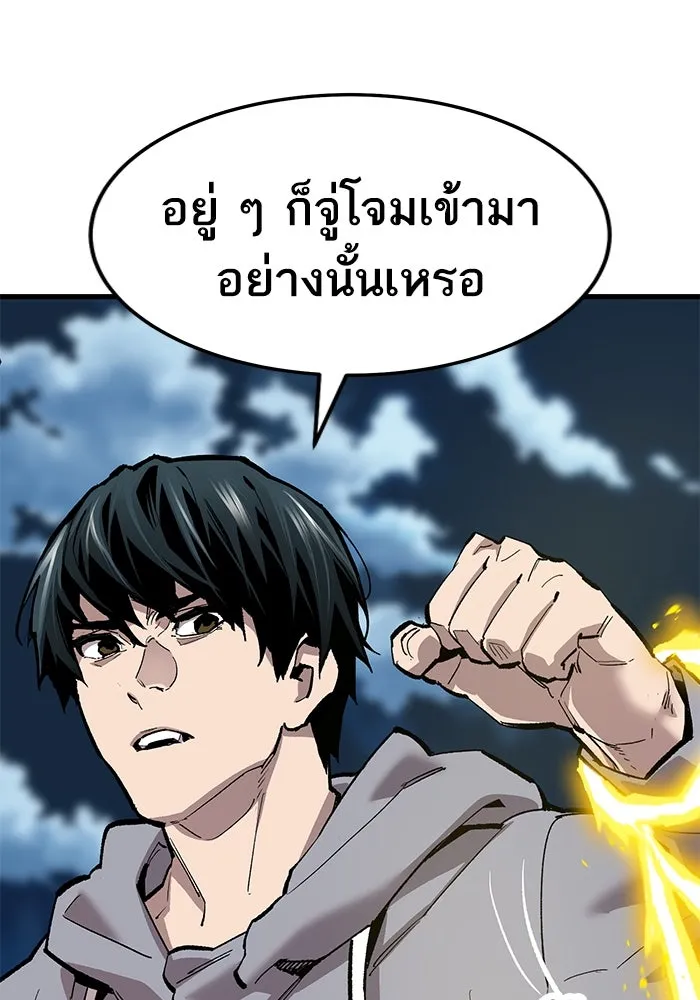 ยอดคนเลเวลทะลุ ตอนที่ 25  การกลับมาของฮีโร่ (2) รูปที่ 56