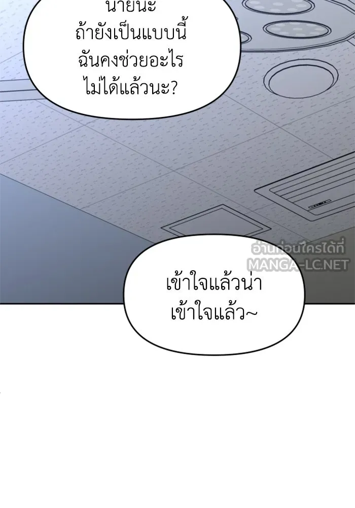 อดีตบอสหอคอย ตอนที่ 90 รูปที่ 105