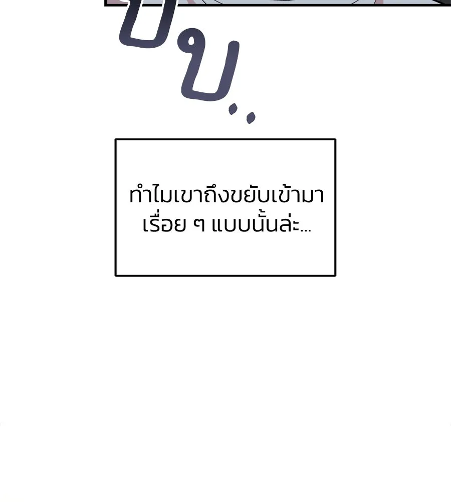 เพื่อนกันมันส์เกิน ตอนที่ 7 รูปที่ 151