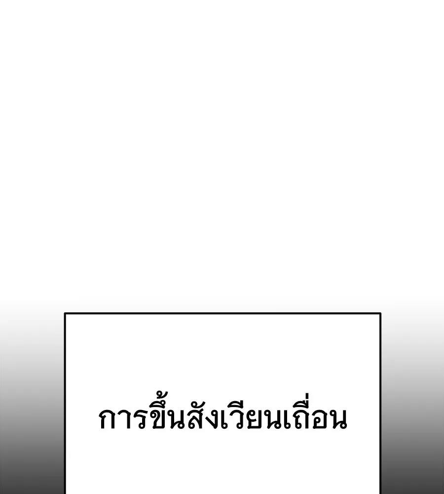 ถึกทนแทงก์แรงก์ C ตอนที่ 5 รูปที่ 82