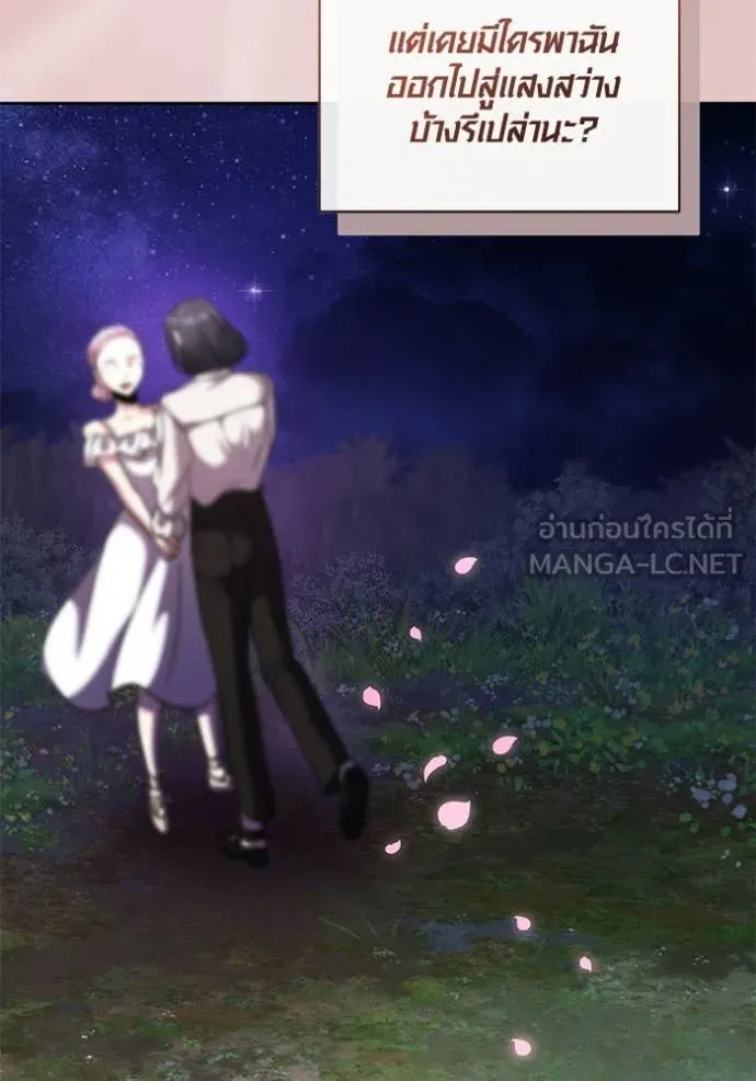 ออร่าดาราอัจฉริยะ ตอนที่ 52 รูปที่ 105