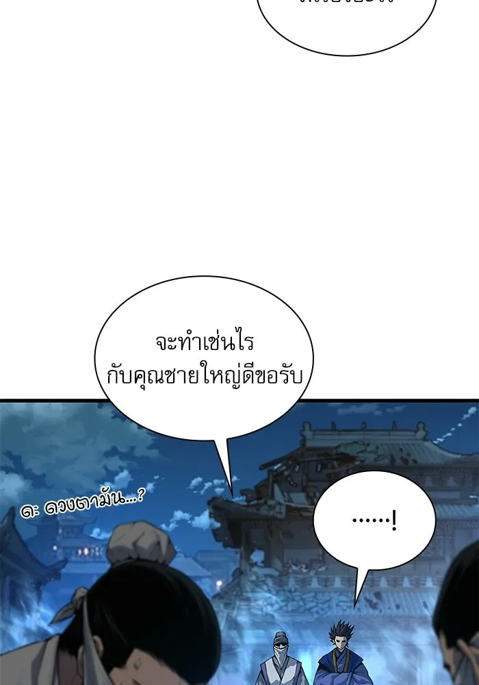 ลับลางลวง ตอนที่ 110 ร่างกาย รูปที่ 11