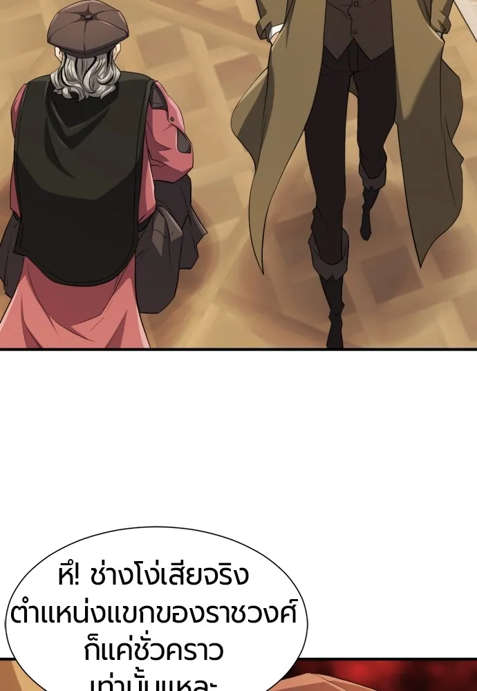 ยอดสถาปนิกผู้พิทักษ์อาณาจักร ตอนที่ 39 รูปที่ 76