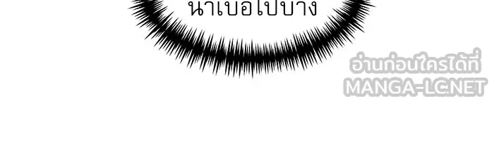 Double Click ตอนที่ 70 รูปที่ 156