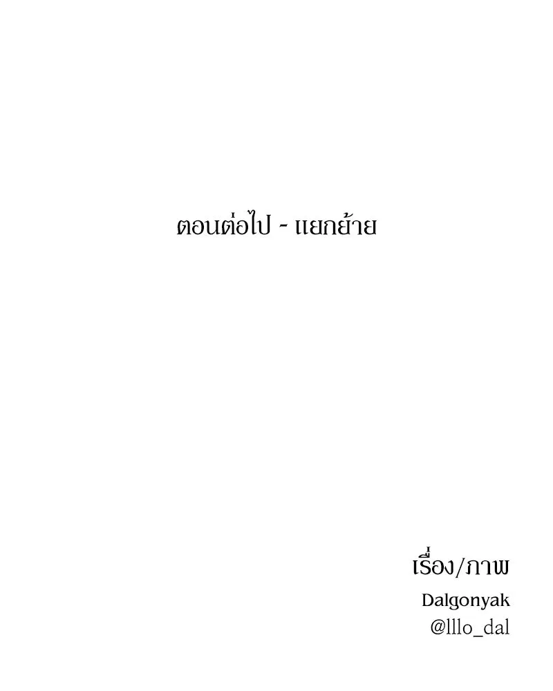 Pyramid Game เกมพีระมิด ตอนที่ 33 รูปที่ 107