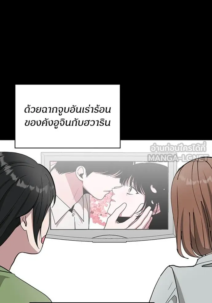 ฉันเนี่ยนะ ตอนที่ 64 รูปที่ 3