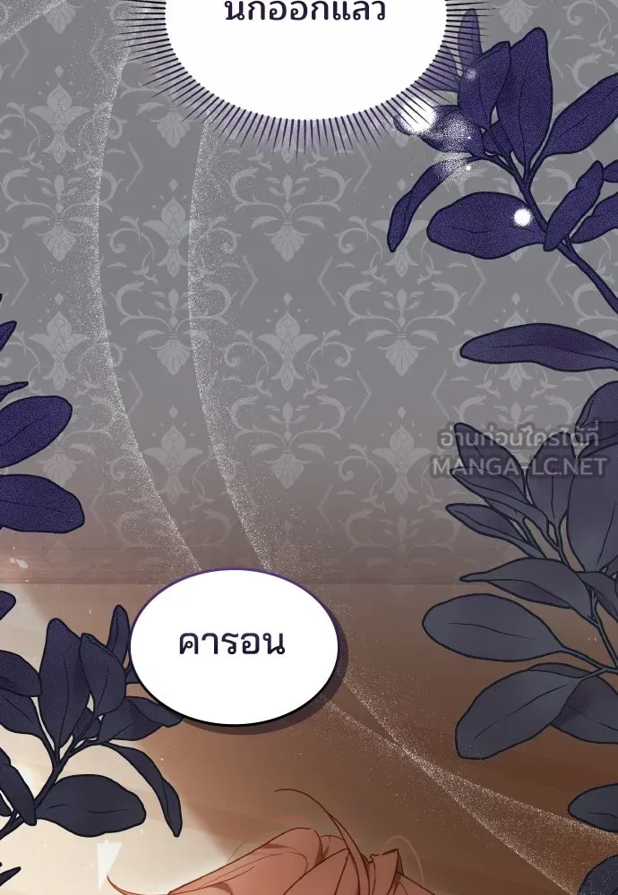 เหตุผลที่นางร้ายจับดาบ ตอนที่ 2 รูปที่ 114