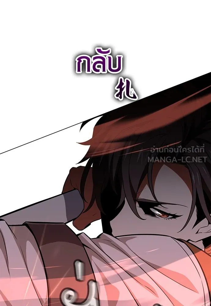 ไอ้เพลเยอร์นั่น ฉันฆ่ามันเอง ตอนที่ 9 รูปที่ 63